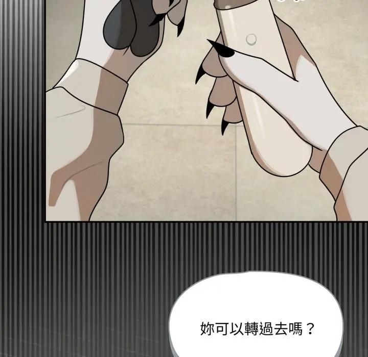 野兽的王国第18話