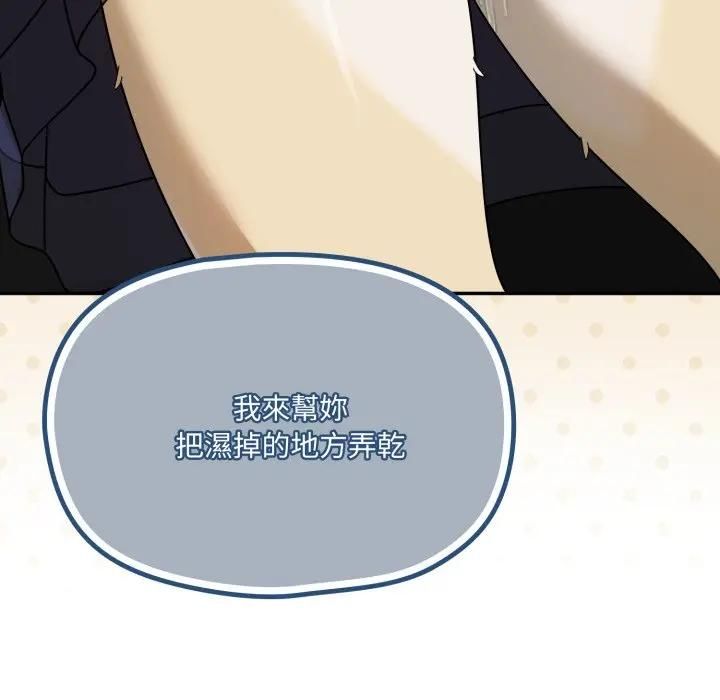 野兽的王国第18話