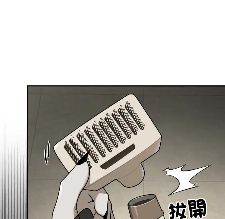 野兽的王国第18話