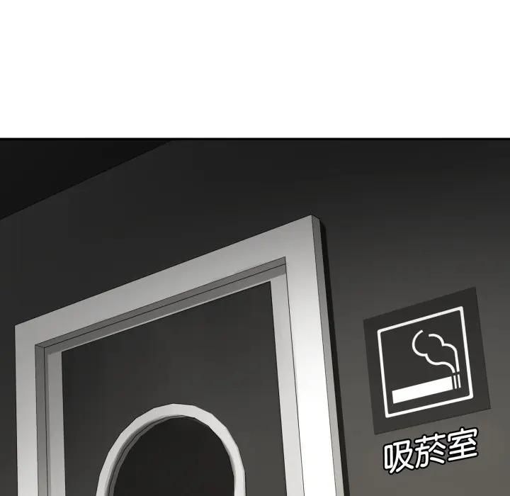 野兽的王国第18話