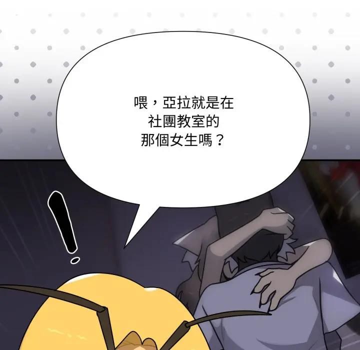 野兽的王国第18話