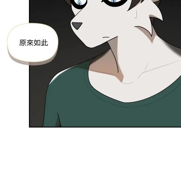 野兽的王国第18話