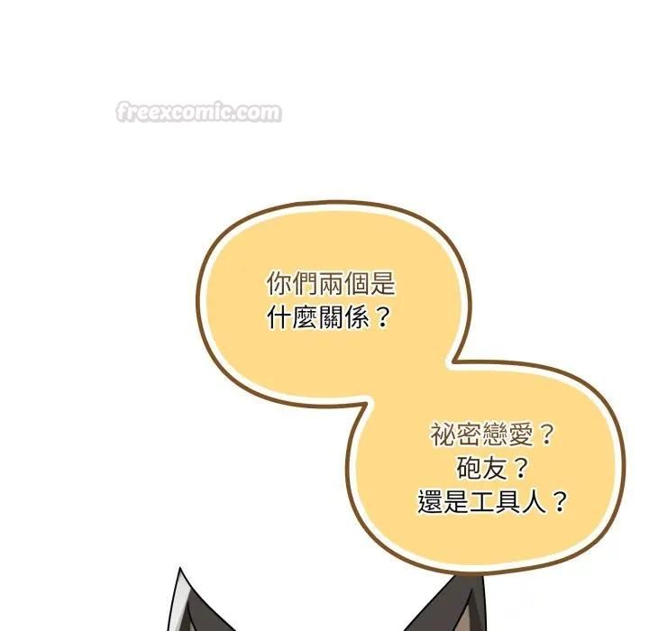 野兽的王国第18話