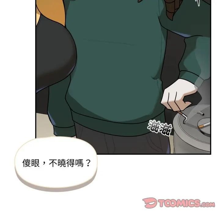 野兽的王国第18話