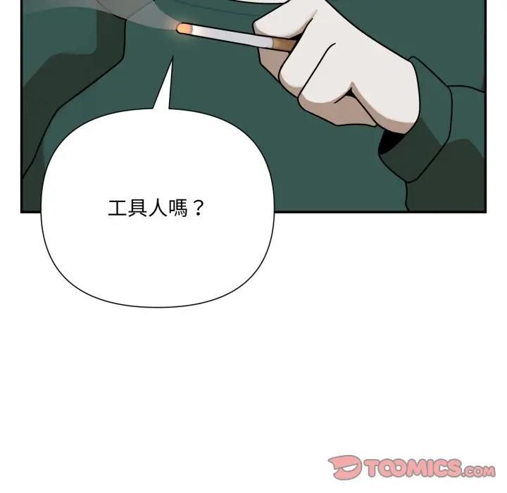 野兽的王国第18話