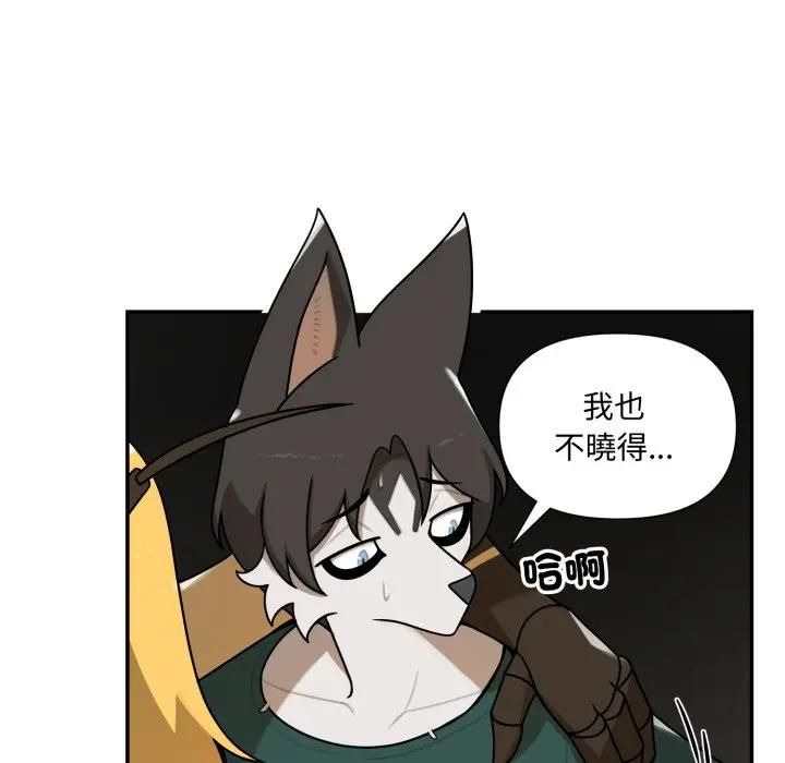 野兽的王国第18話