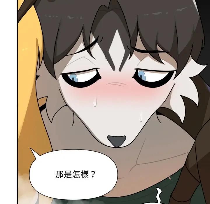 野兽的王国第18話