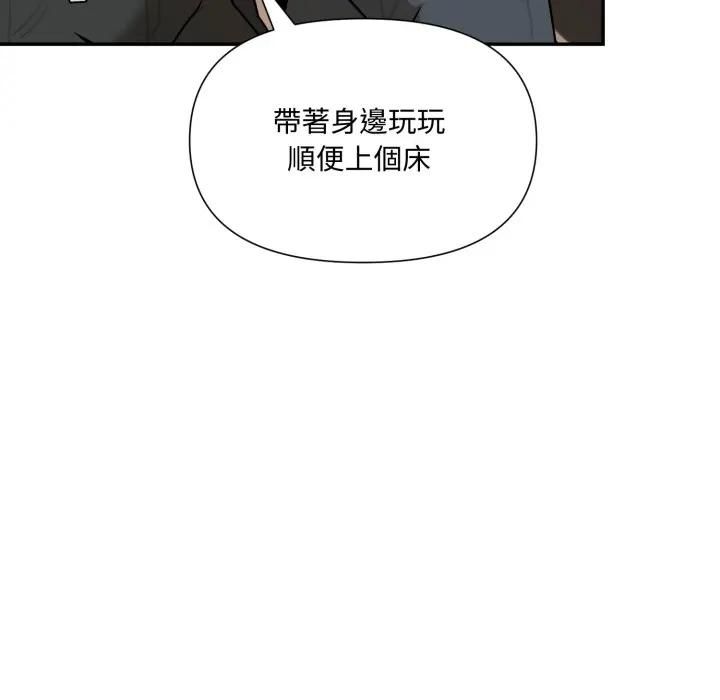 野兽的王国第18話