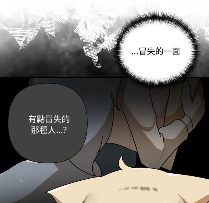 野兽的王国第18話