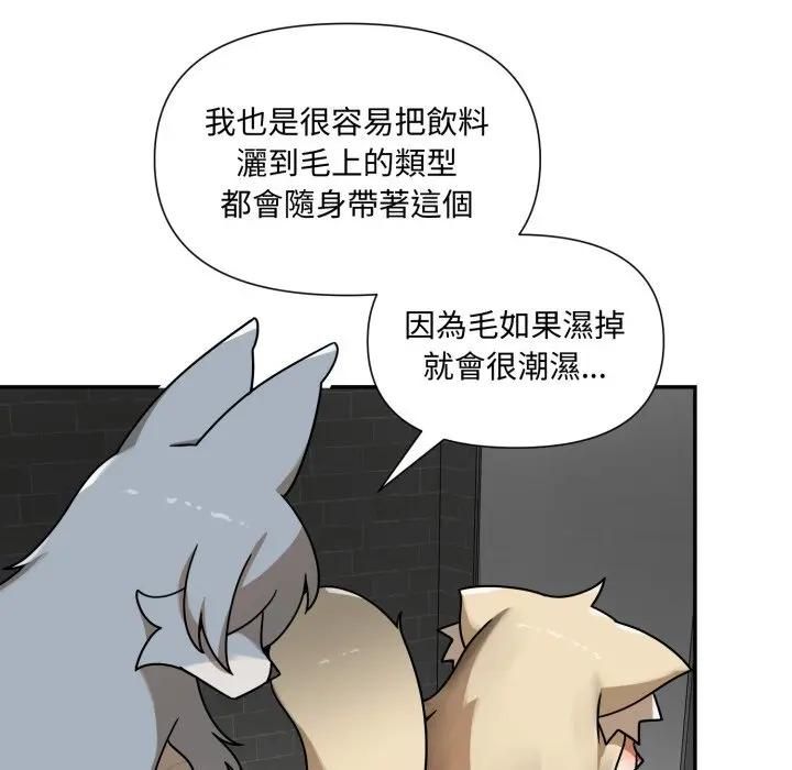 野兽的王国第18話