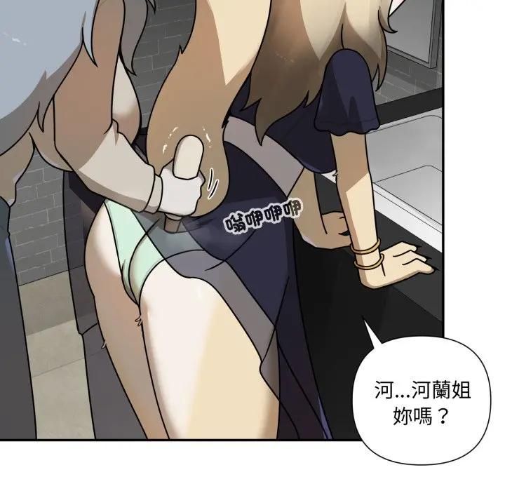 野兽的王国第18話