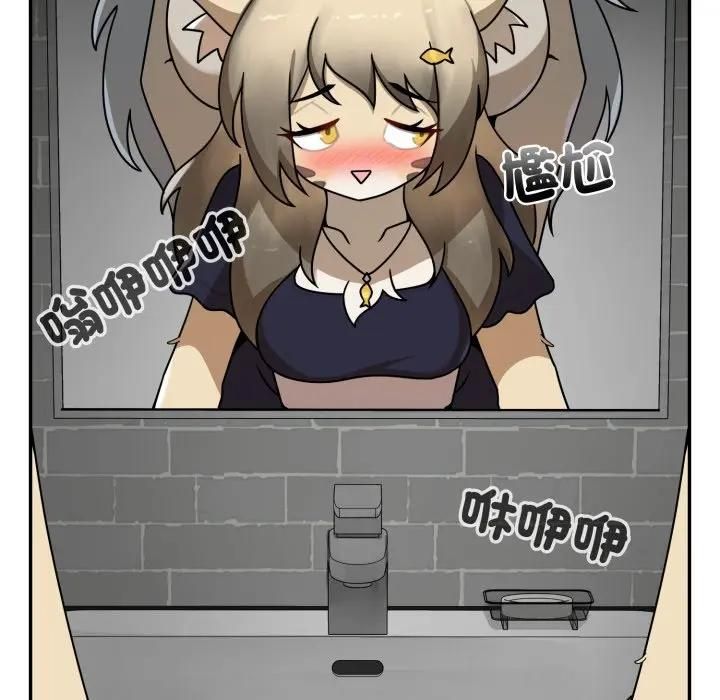 野兽的王国第18話