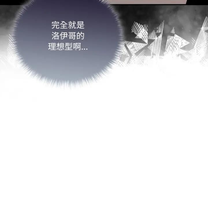 野兽的王国第18話