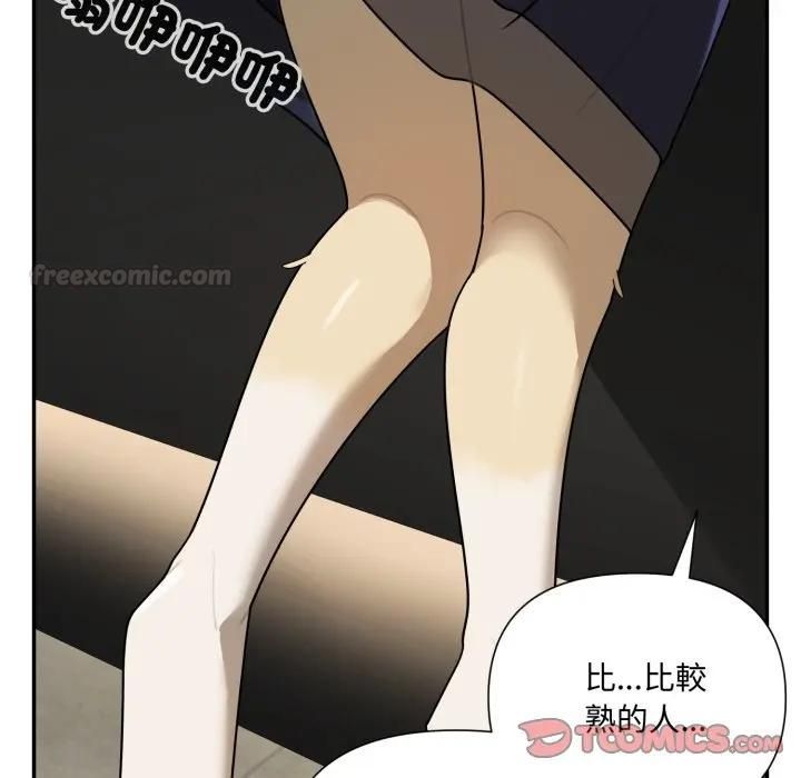 野兽的王国第18話