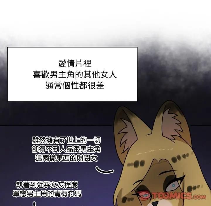 野兽的王国第18話