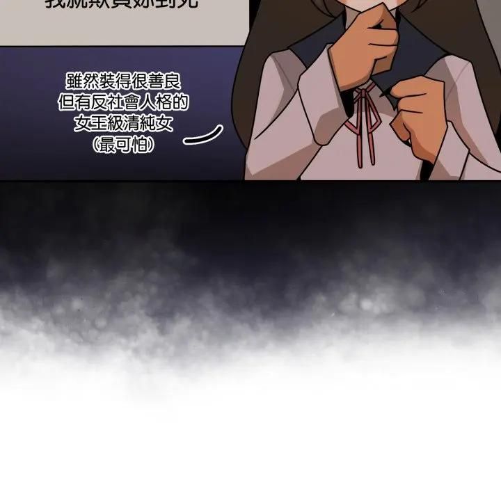 野兽的王国第18話