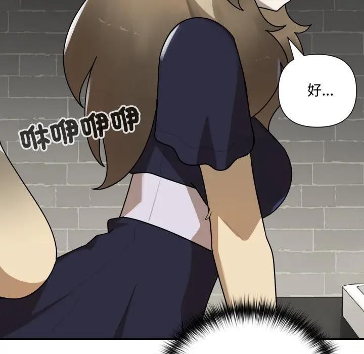 野兽的王国第18話