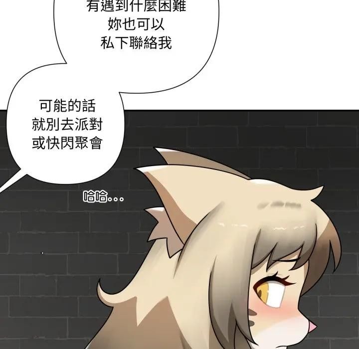 野兽的王国第18話