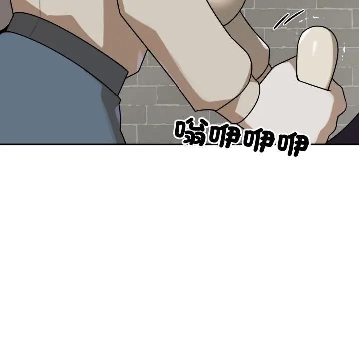 野兽的王国第18話