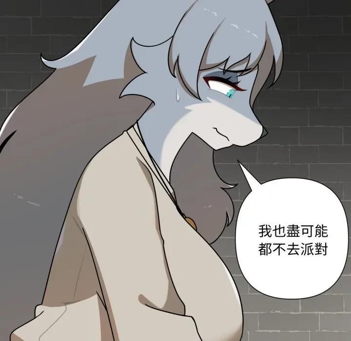 野兽的王国第18話