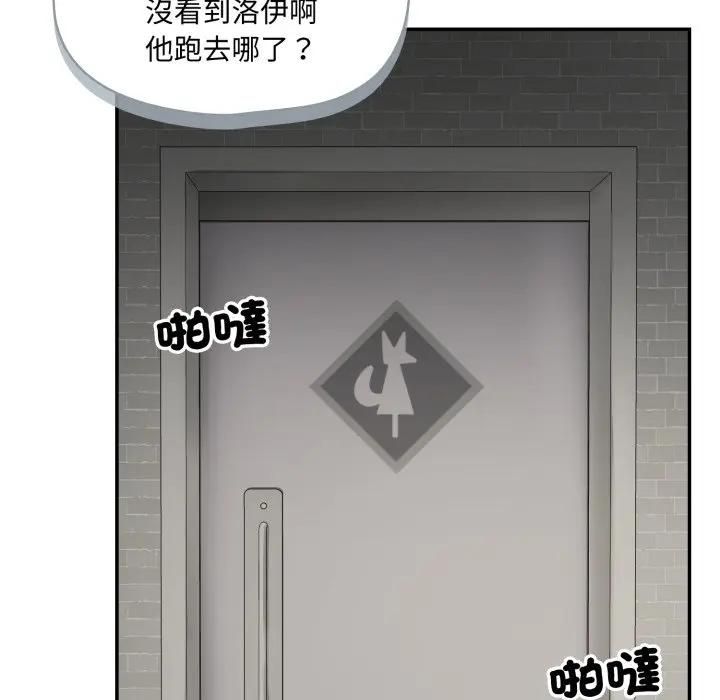 野兽的王国第18話