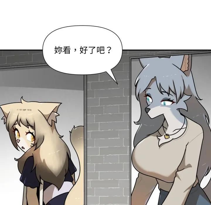 野兽的王国第18話