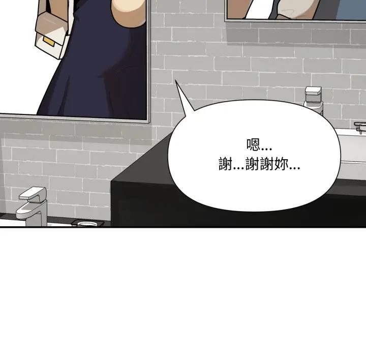 野兽的王国第18話