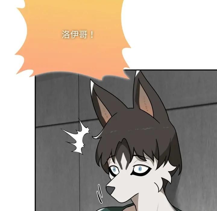 野兽的王国第18話