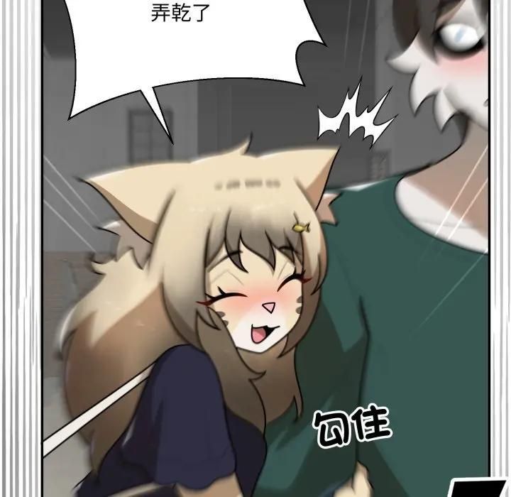 野兽的王国第18話