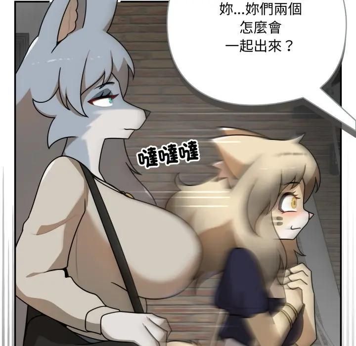 野兽的王国第18話