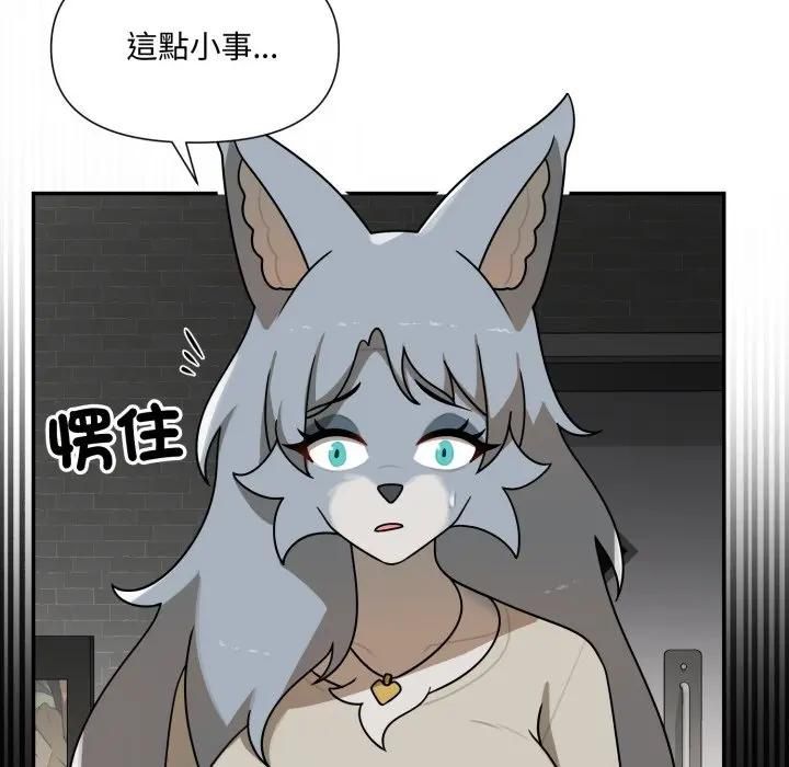 野兽的王国第18話