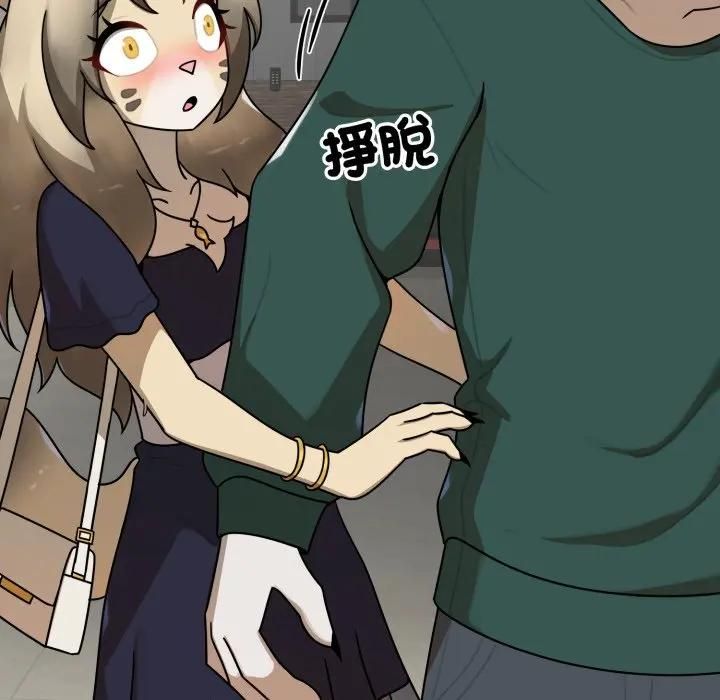 野兽的王国第18話