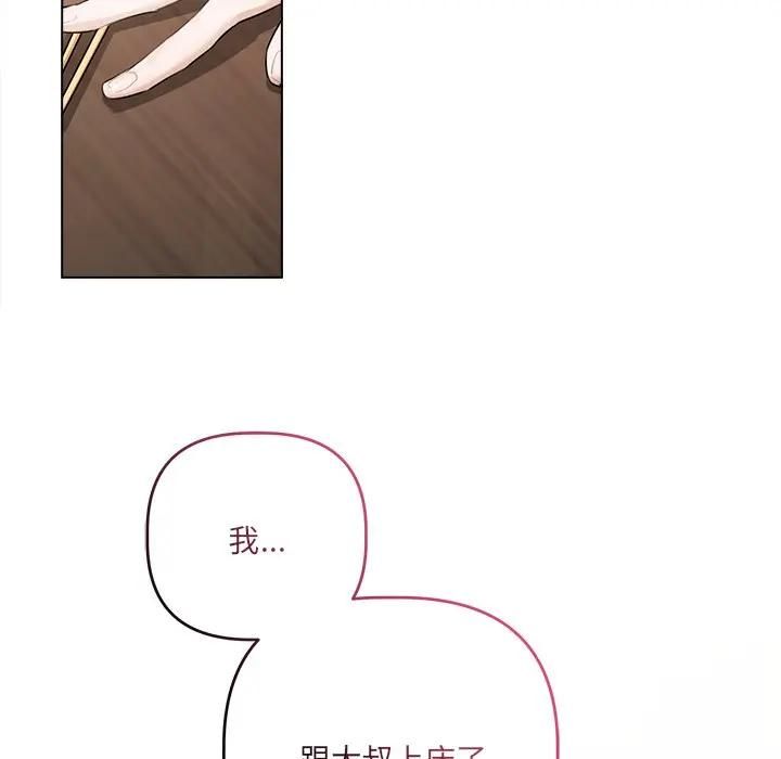 契約的代價第22話