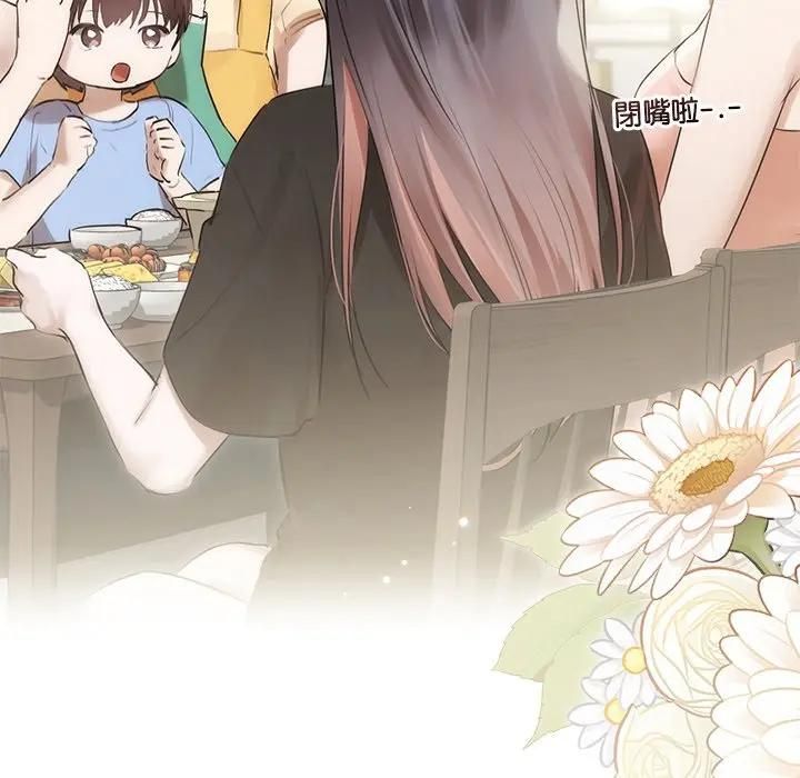 契約的代價第22話