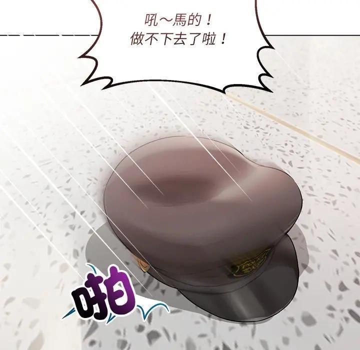 契約的代價第22話