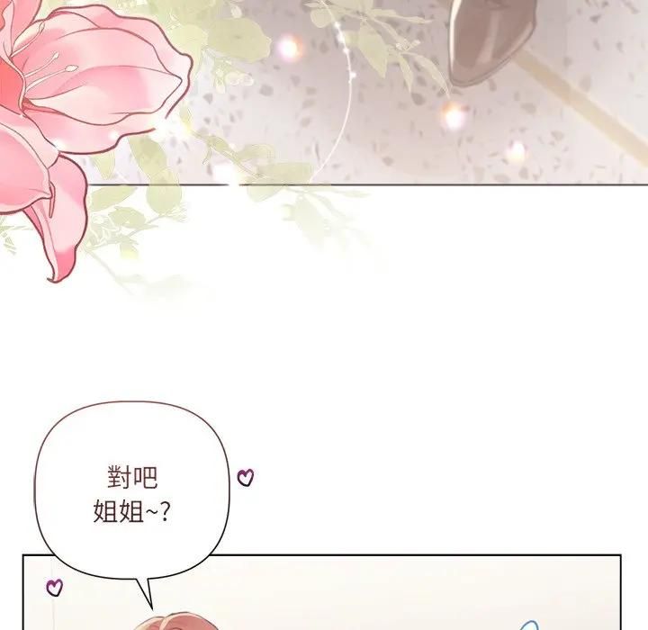 契約的代價第22話