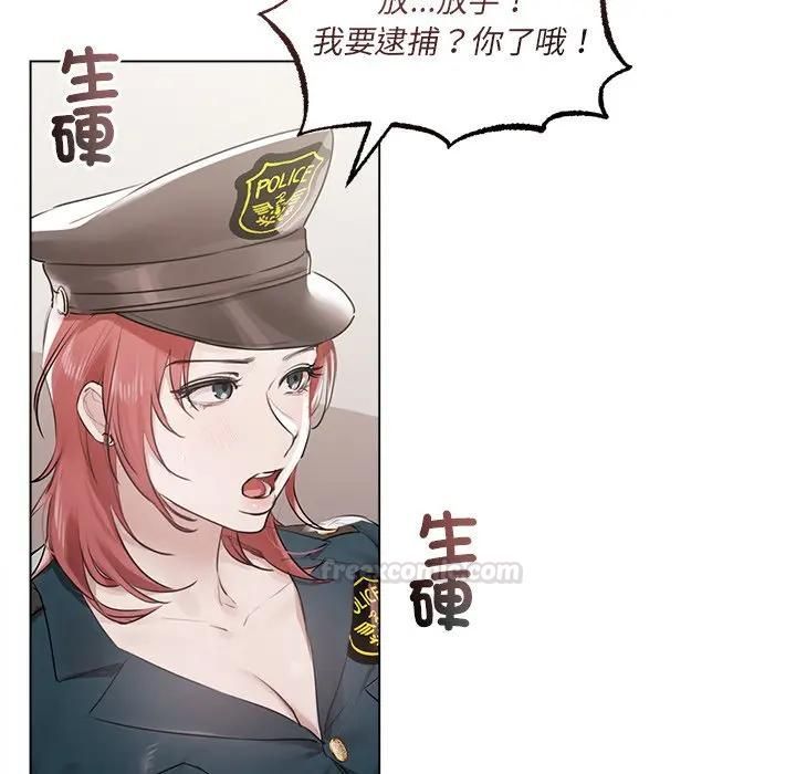 契約的代價第22話