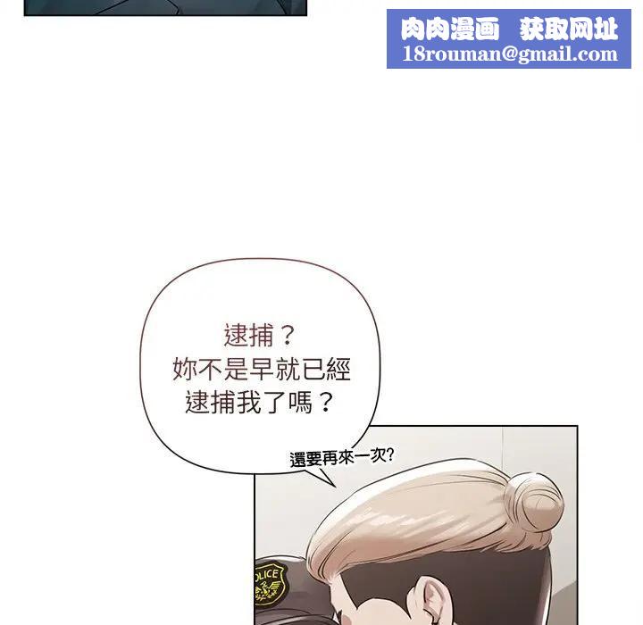 契約的代價第22話