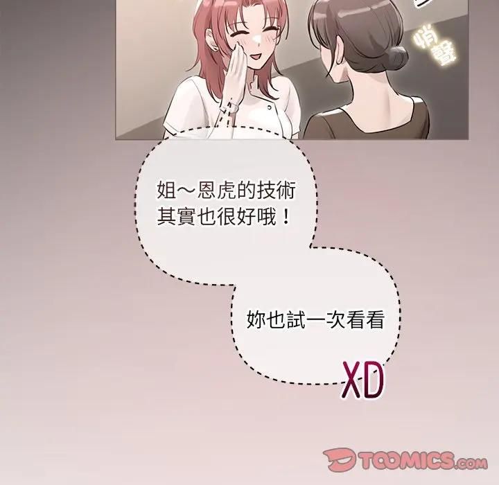 契約的代價第22話