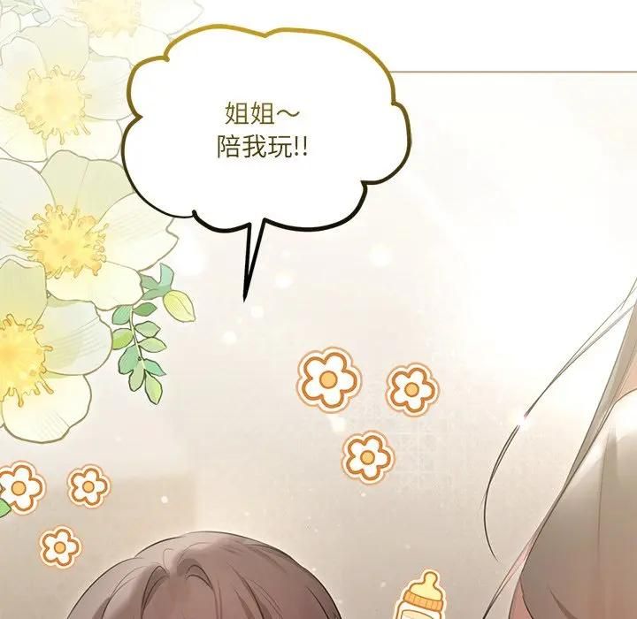 契約的代價第22話