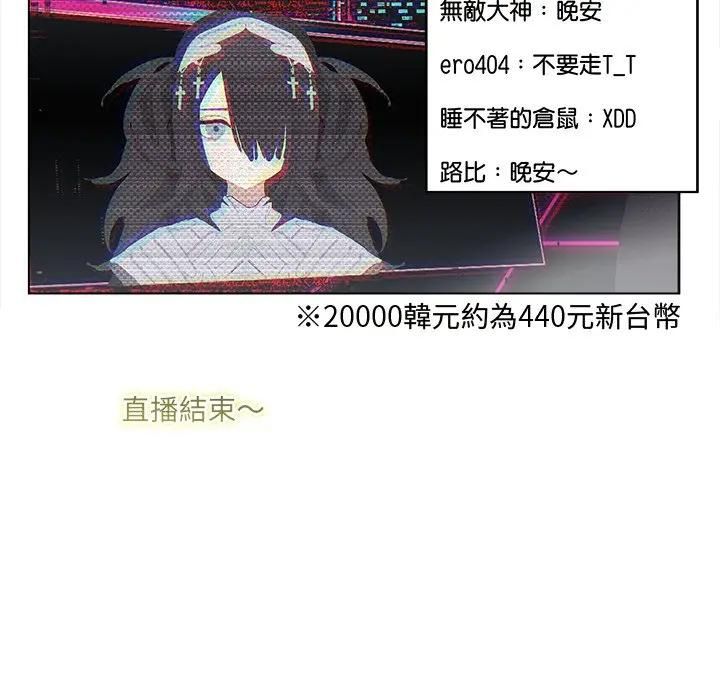 契約的代價第22話