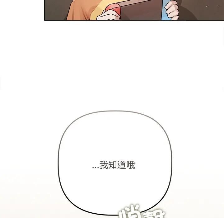 契約的代價第22話