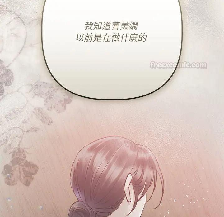 契約的代價第22話