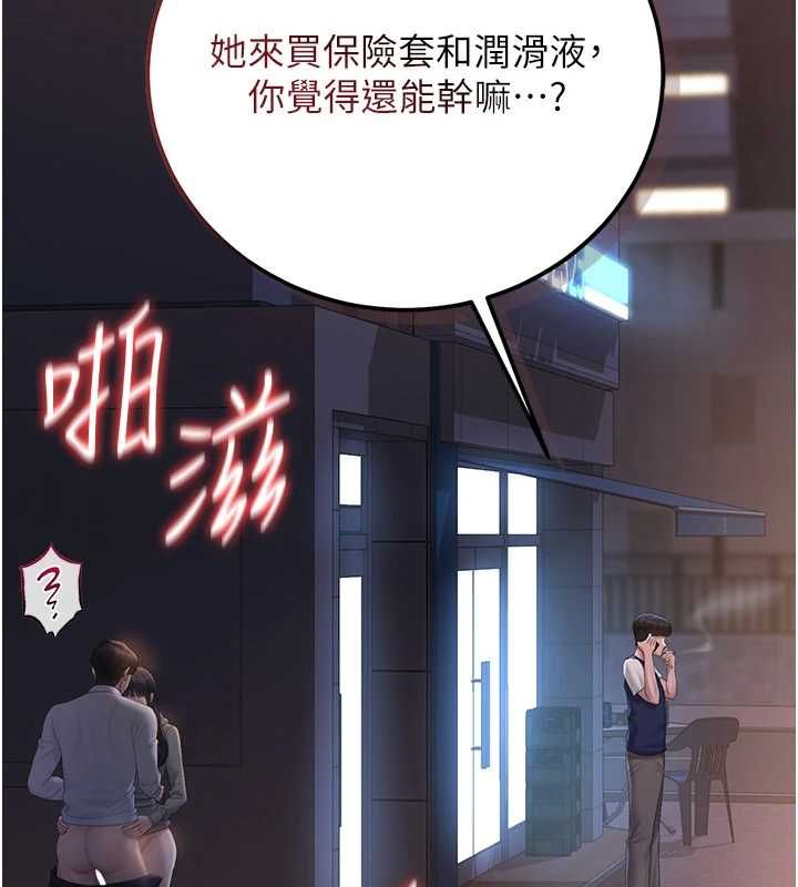 猎艷管理员第36話-好喜歡被看光光的感覺