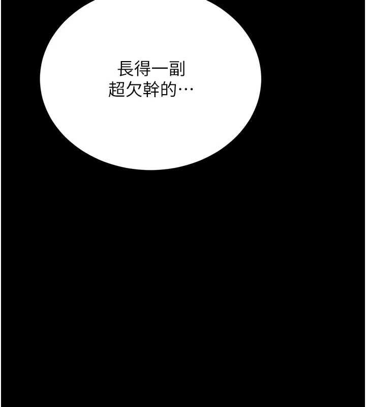 猎艷管理员第36話-好喜歡被看光光的感覺