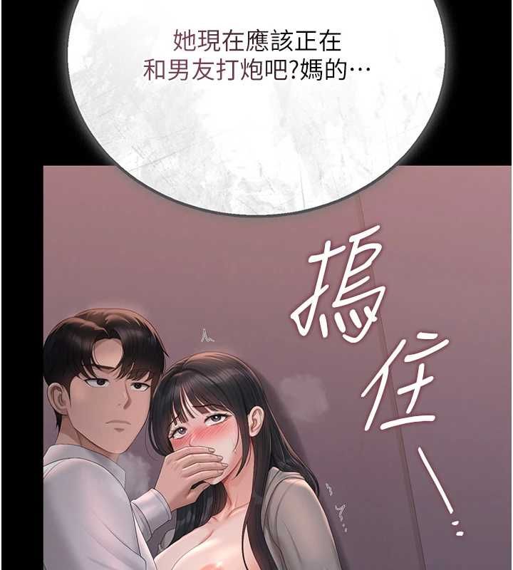 猎艷管理员第36話-好喜歡被看光光的感覺