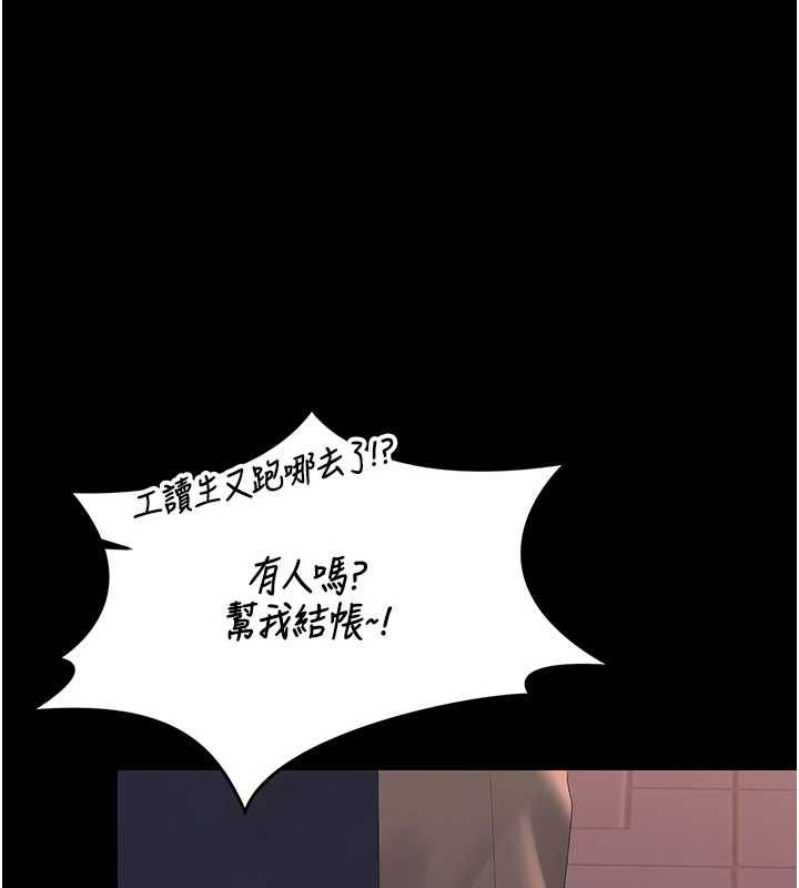 猎艷管理员第36話-好喜歡被看光光的感覺