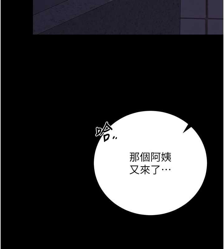 猎艷管理员第36話-好喜歡被看光光的感覺
