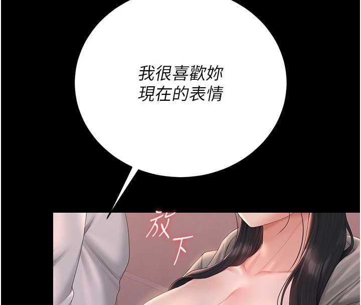 猎艷管理员第36話-好喜歡被看光光的感覺