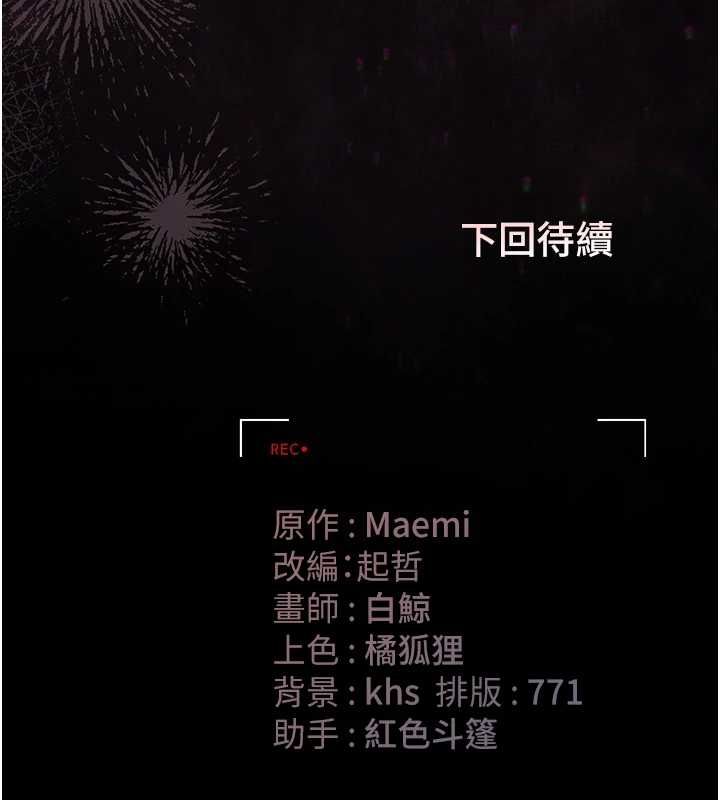 猎艷管理员第36話-好喜歡被看光光的感覺